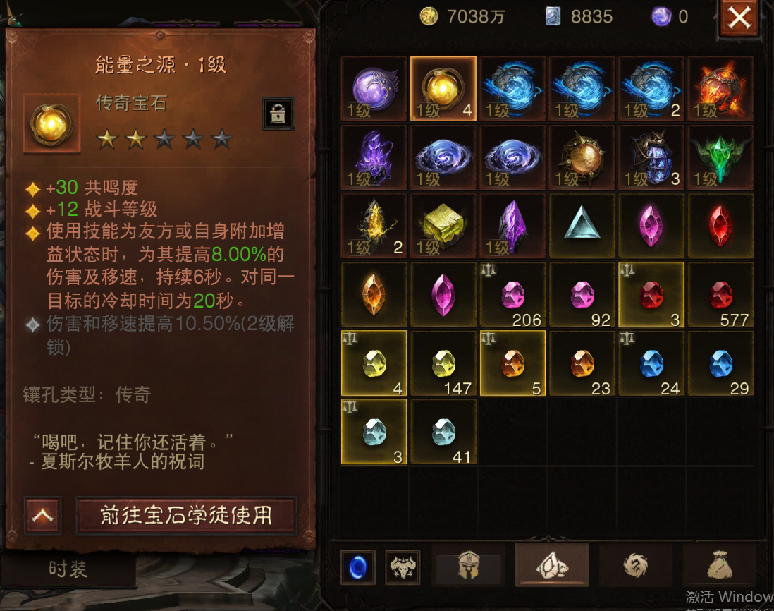 AH32124暗黑不朽账号详情图13 AH32124暗黑不朽账号详情图13