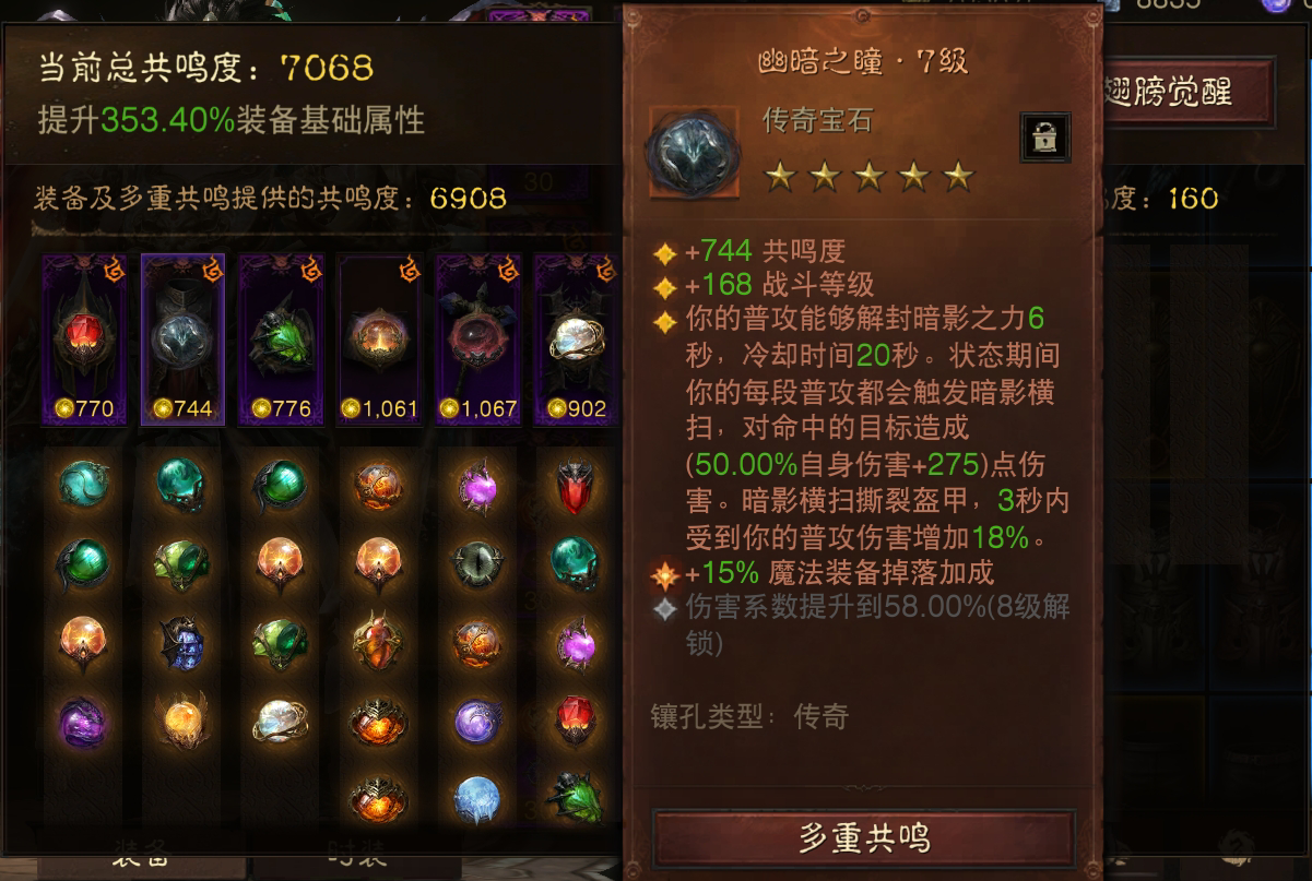 AH32124暗黑不朽账号详情图3 AH32124暗黑不朽账号详情图3