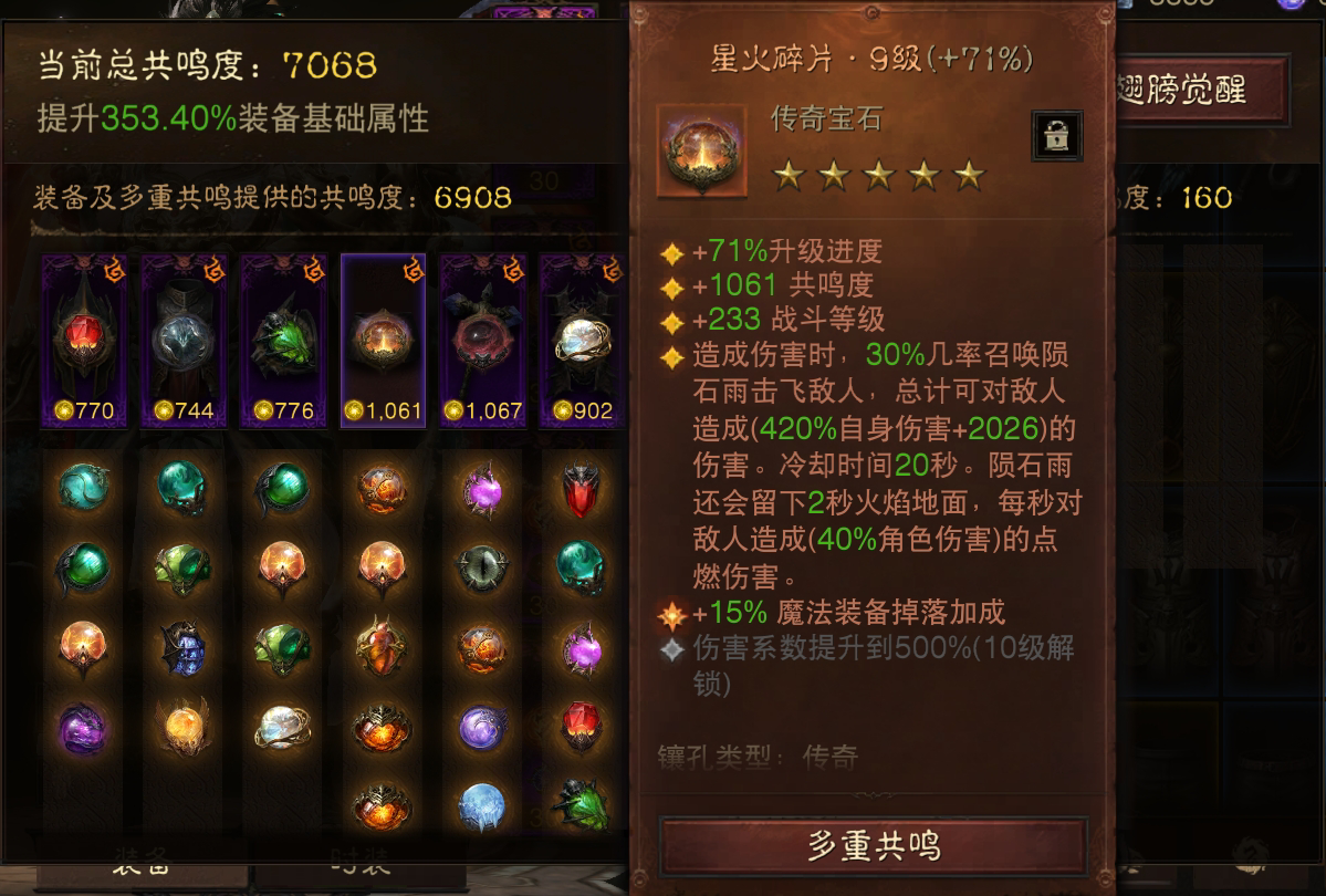 AH32124暗黑不朽账号详情图5 AH32124暗黑不朽账号详情图5