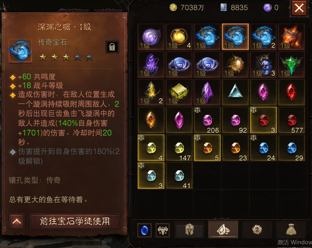 AH32124暗黑不朽账号详情图14 AH32124暗黑不朽账号详情图14