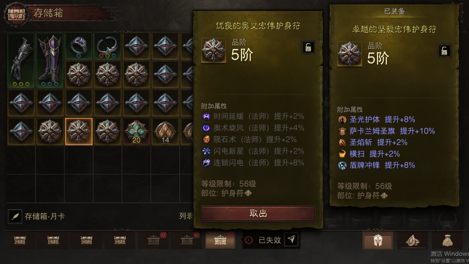 AH32124暗黑不朽账号详情图32 AH32124暗黑不朽账号详情图32