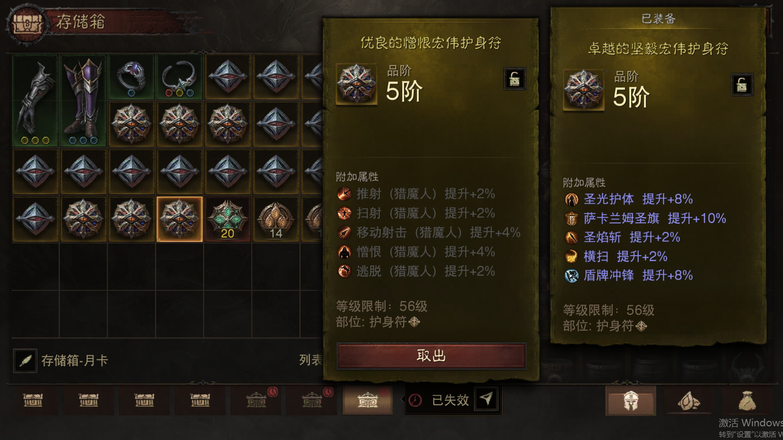 AH32124暗黑不朽账号详情图33 AH32124暗黑不朽账号详情图33