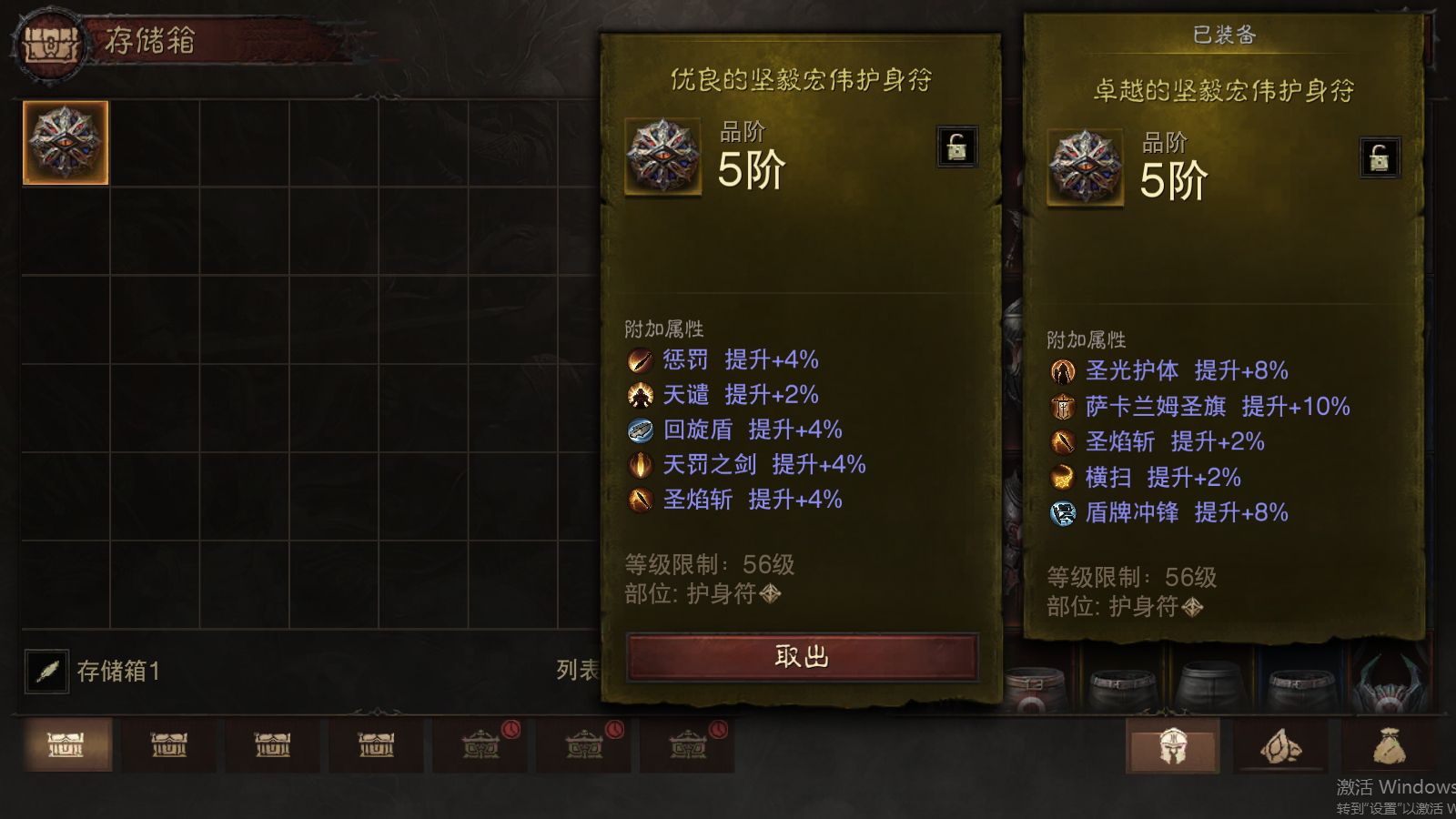 AH32124暗黑不朽账号详情图30 AH32124暗黑不朽账号详情图30