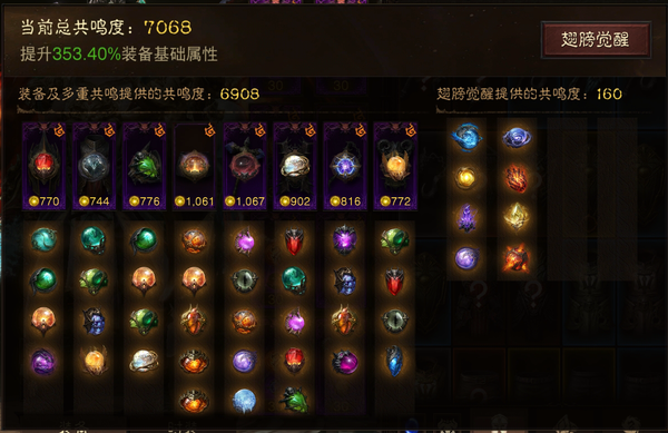 暗黑不朽账号官服阿兹莫丹编号32124   共鸣7068   圣教军