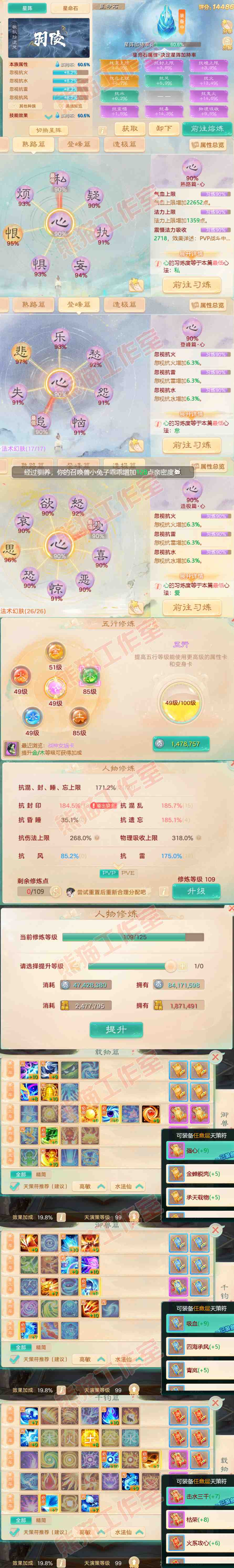 65843大话西游账号详情图3 65843大话西游账号详情图3
