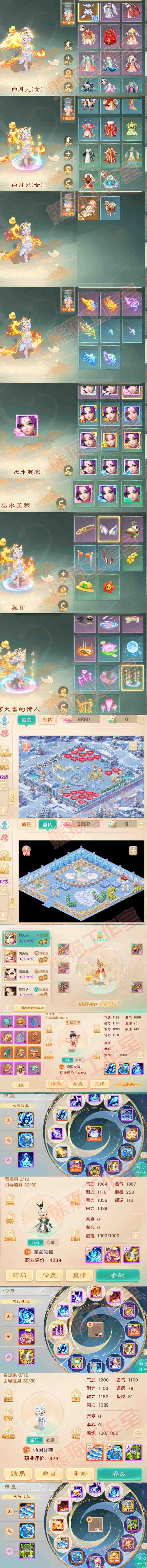65843大话西游账号详情图7 65843大话西游账号详情图7