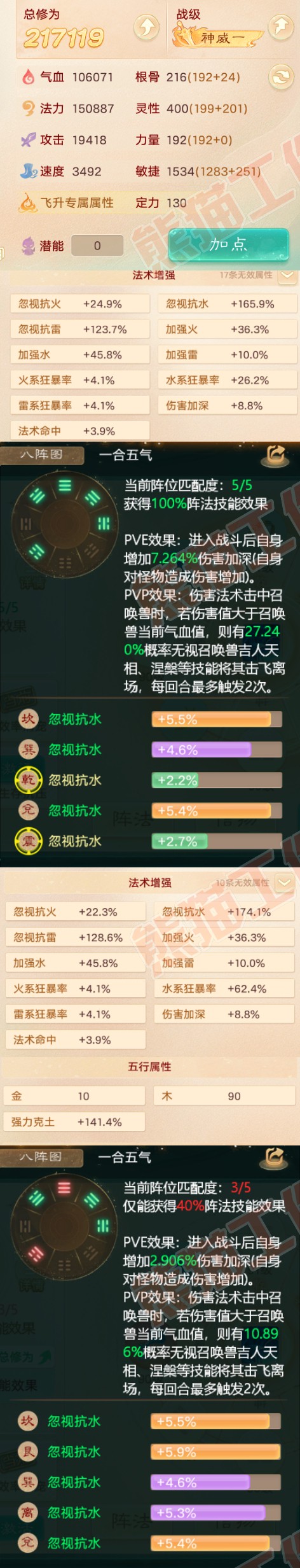 65843大话西游账号详情图2 65843大话西游账号详情图2