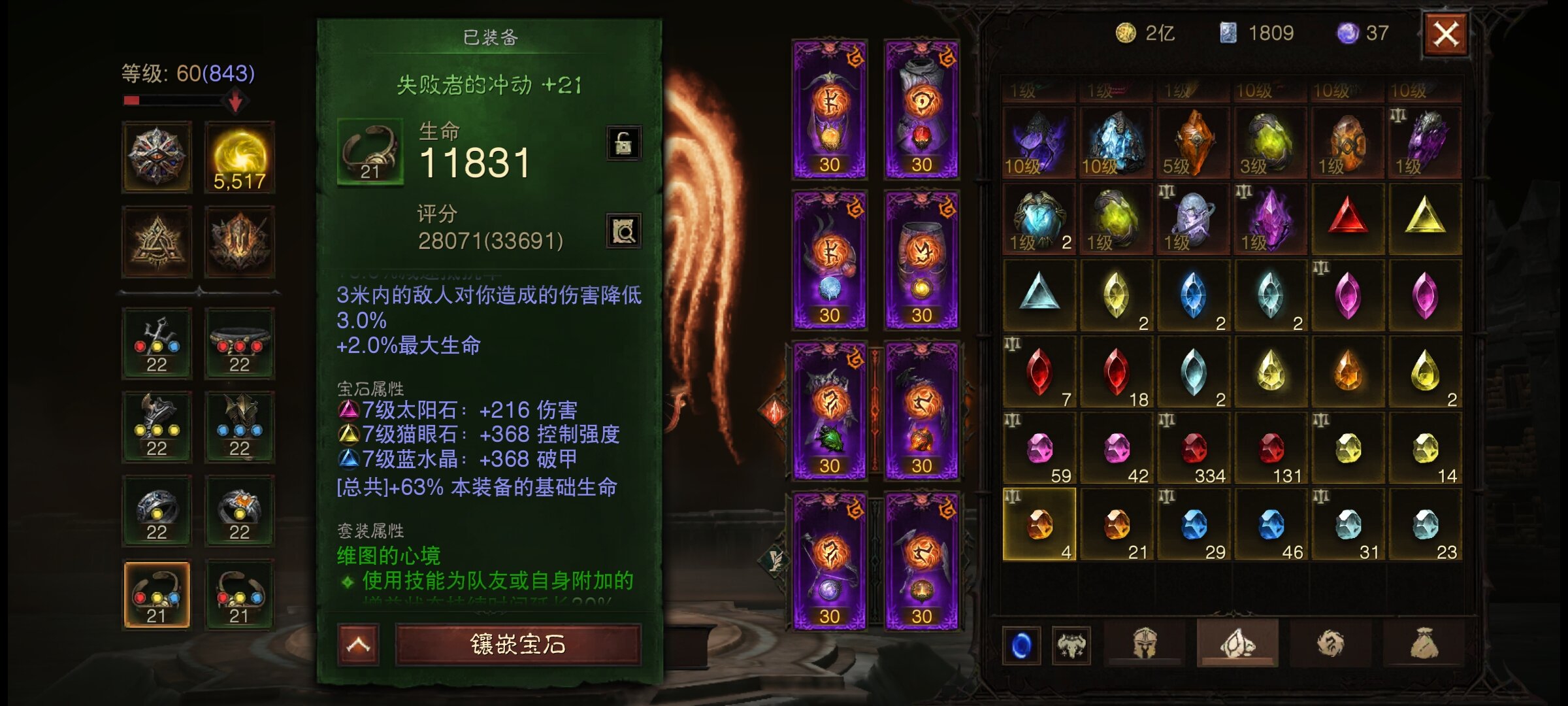 AH32125暗黑不朽账号详情图3 AH32125暗黑不朽账号详情图3