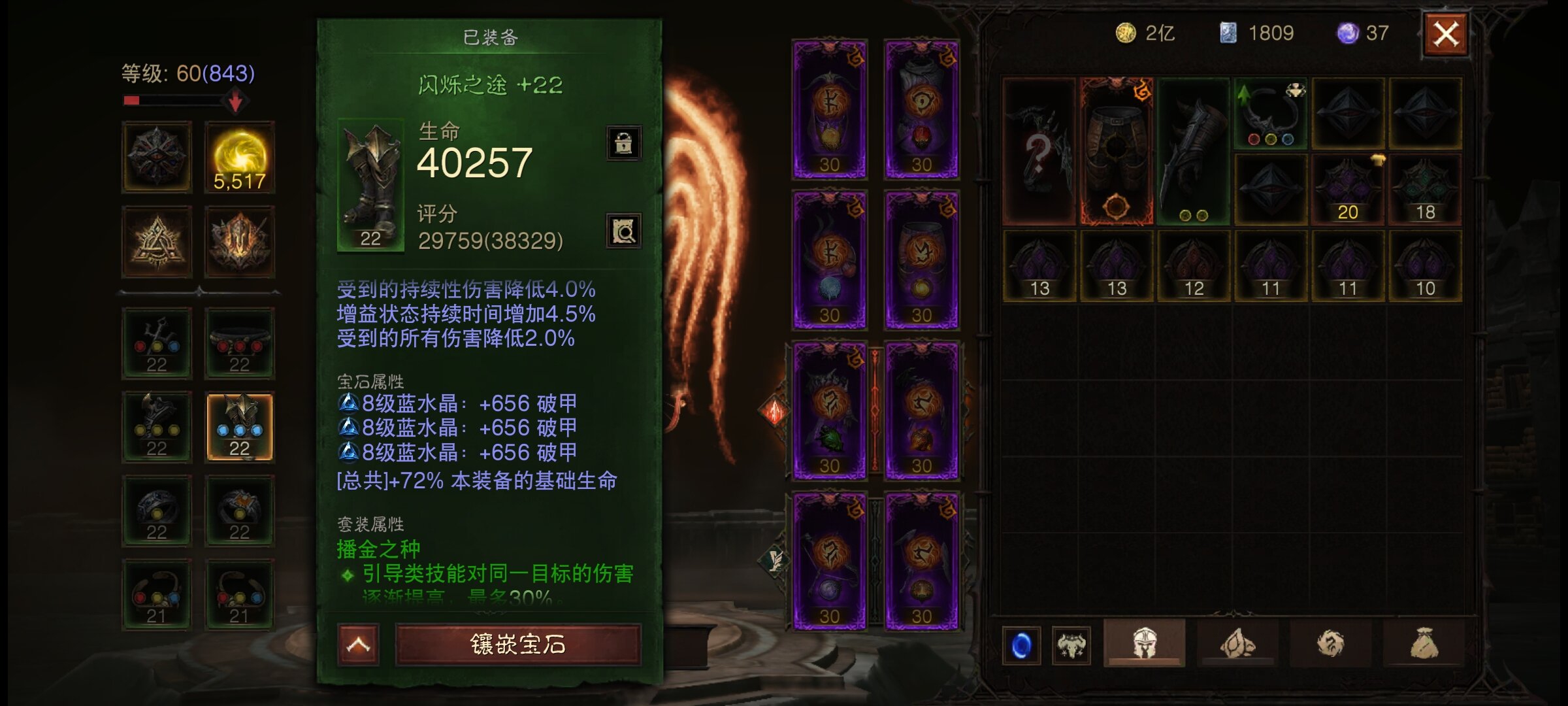 AH32125暗黑不朽账号详情图9 AH32125暗黑不朽账号详情图9