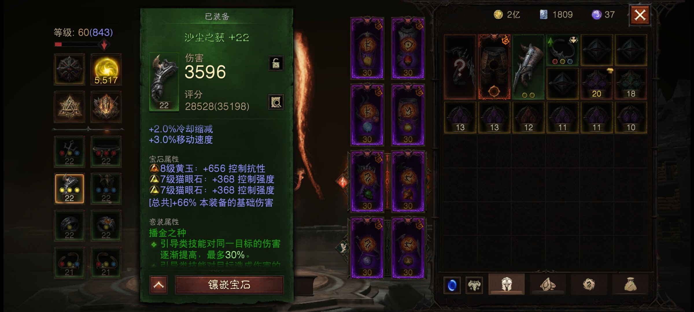 AH32125暗黑不朽账号详情图8 AH32125暗黑不朽账号详情图8