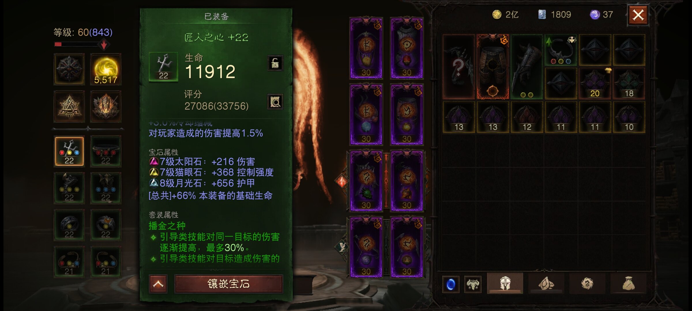 AH32125暗黑不朽账号详情图11 AH32125暗黑不朽账号详情图11