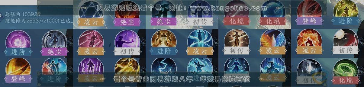 NSH312924逆水寒手游账号详情图12 NSH312924逆水寒手游账号详情图12