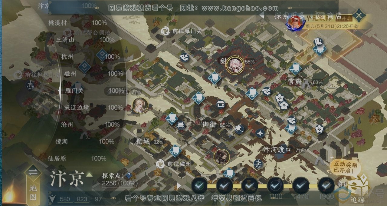 NSH312924逆水寒手游账号详情图13 NSH312924逆水寒手游账号详情图13