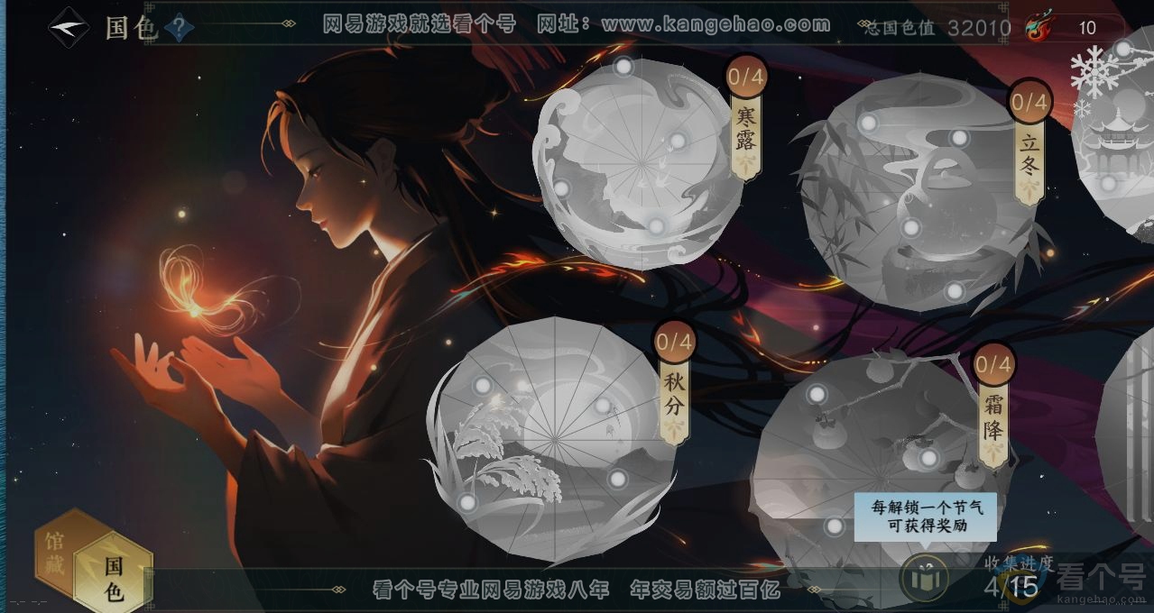 NSH312924逆水寒手游账号详情图8 NSH312924逆水寒手游账号详情图8