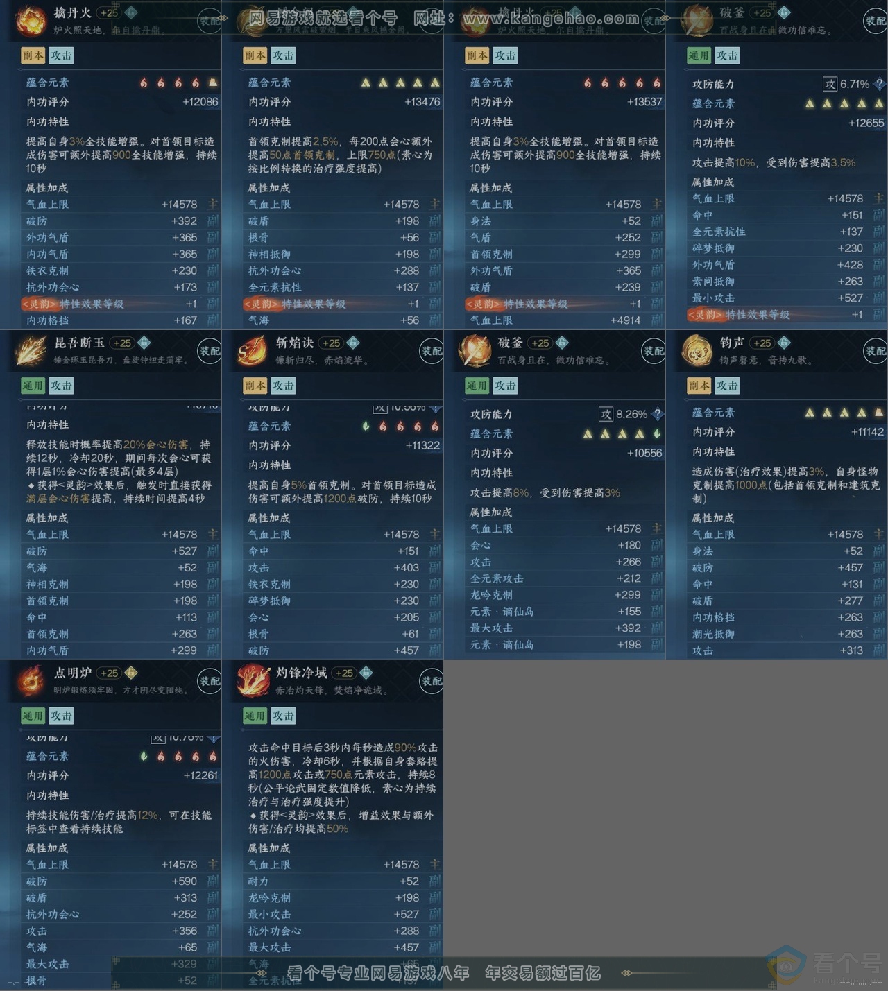 NSH312924逆水寒手游账号详情图15 NSH312924逆水寒手游账号详情图15