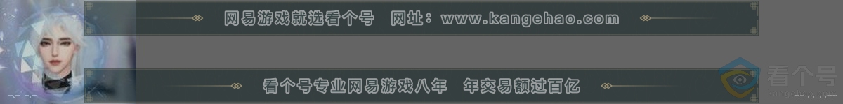 NSH312924逆水寒手游账号详情图31 NSH312924逆水寒手游账号详情图31