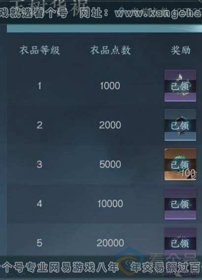 NSH312924逆水寒手游账号详情图27 NSH312924逆水寒手游账号详情图27