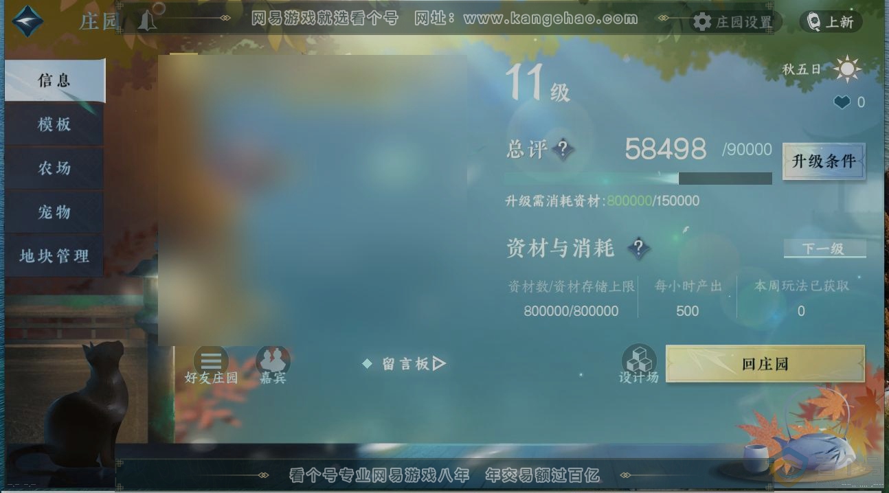 NSH312924逆水寒手游账号详情图29 NSH312924逆水寒手游账号详情图29