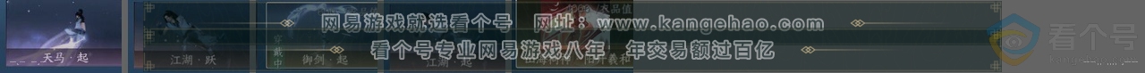NSH312924逆水寒手游账号详情图24 NSH312924逆水寒手游账号详情图24