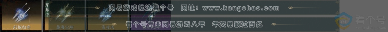 NSH312924逆水寒手游账号详情图25 NSH312924逆水寒手游账号详情图25