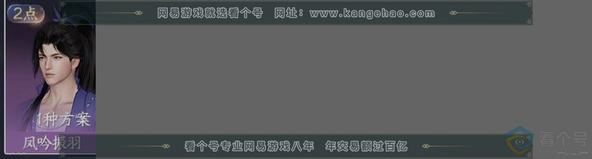 NSH312924逆水寒手游账号详情图32 NSH312924逆水寒手游账号详情图32