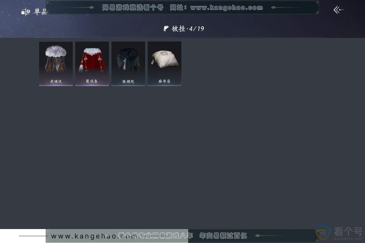 YYS30646燕云十六声账号详情图8 YYS30646燕云十六声账号详情图8