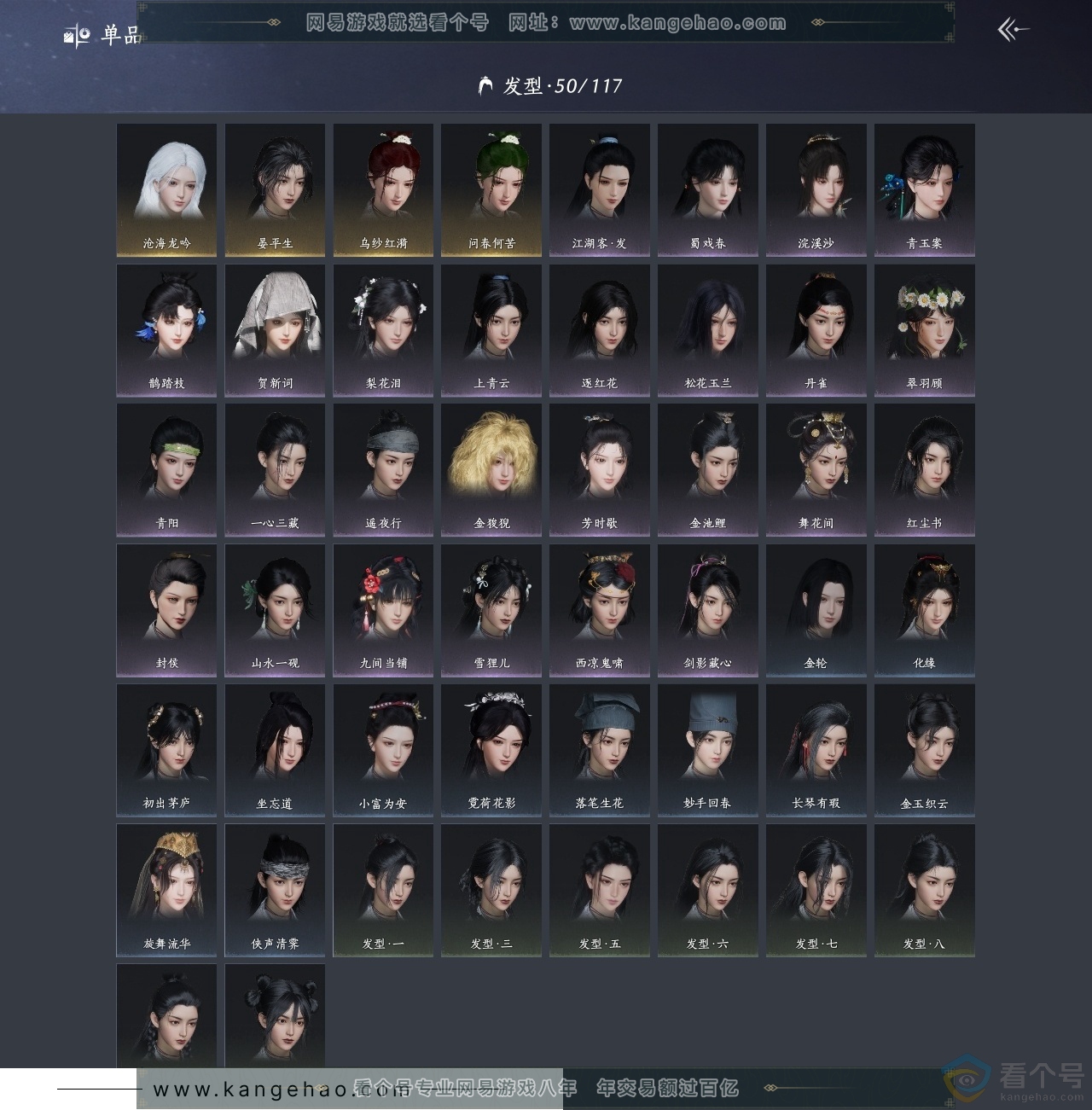 YYS30646燕云十六声账号详情图9 YYS30646燕云十六声账号详情图9