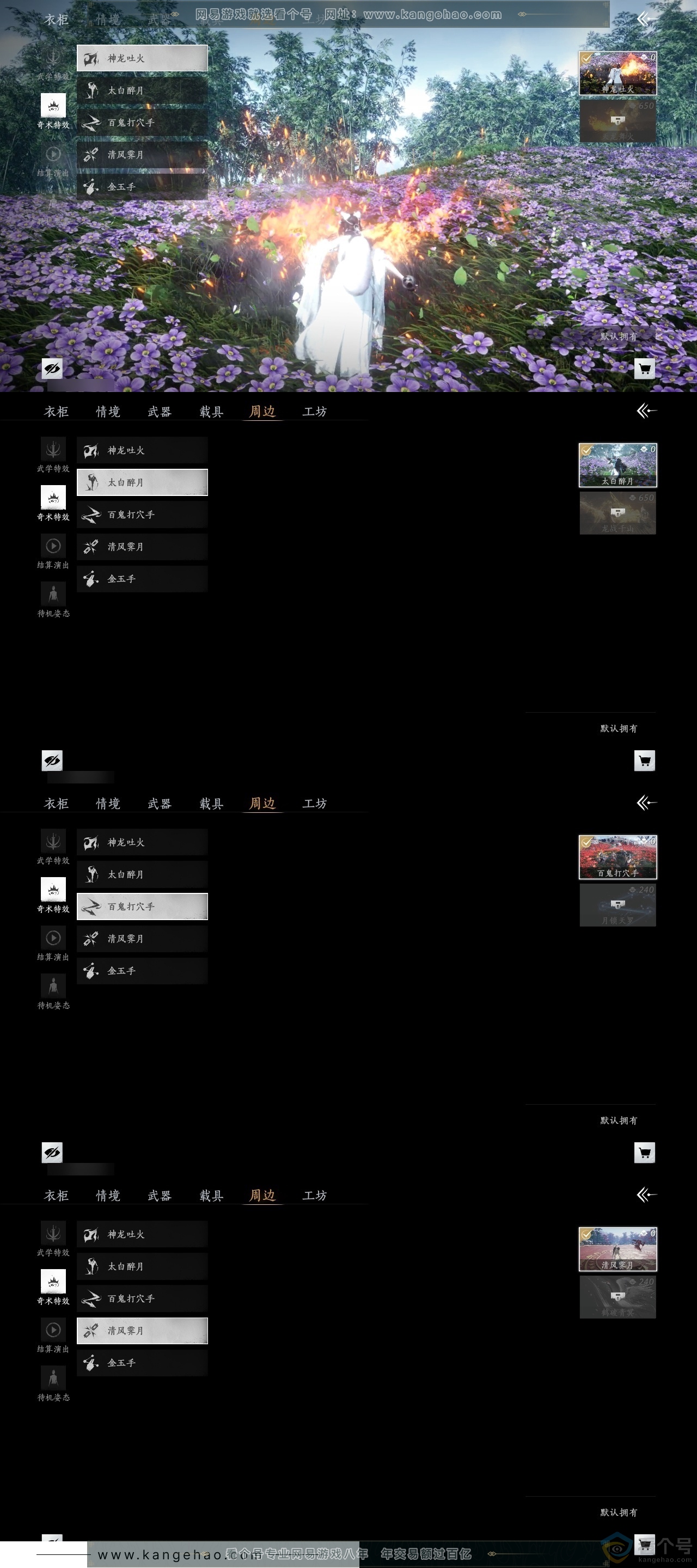 YYS30646燕云十六声账号详情图6 YYS30646燕云十六声账号详情图6