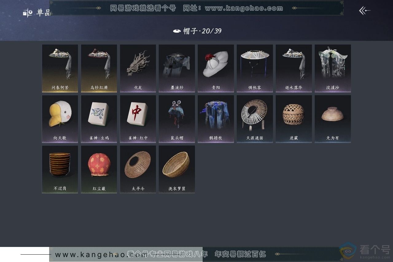 YYS30646燕云十六声账号详情图10 YYS30646燕云十六声账号详情图10