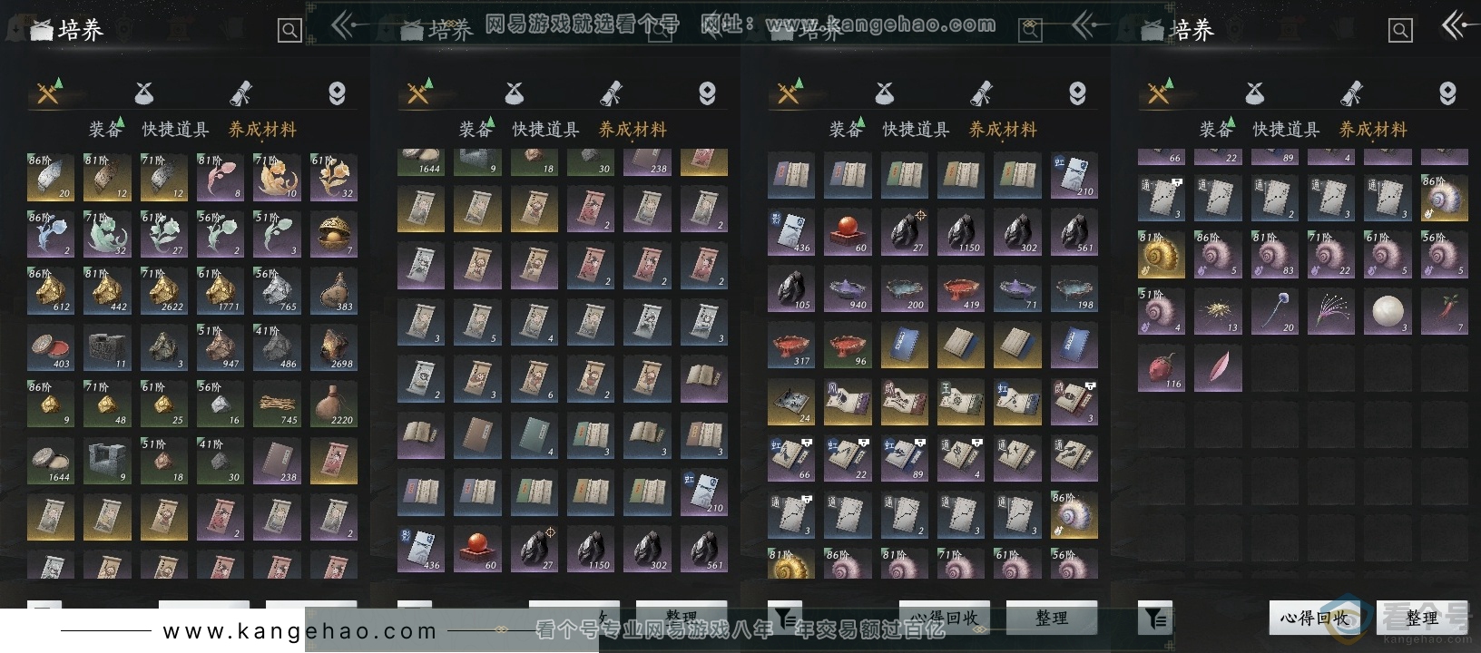 YYS30646燕云十六声账号详情图12 YYS30646燕云十六声账号详情图12
