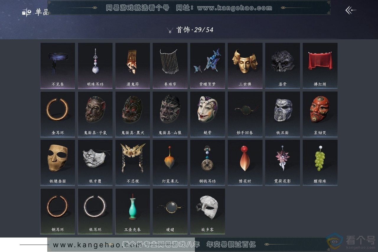 YYS30646燕云十六声账号详情图11 YYS30646燕云十六声账号详情图11