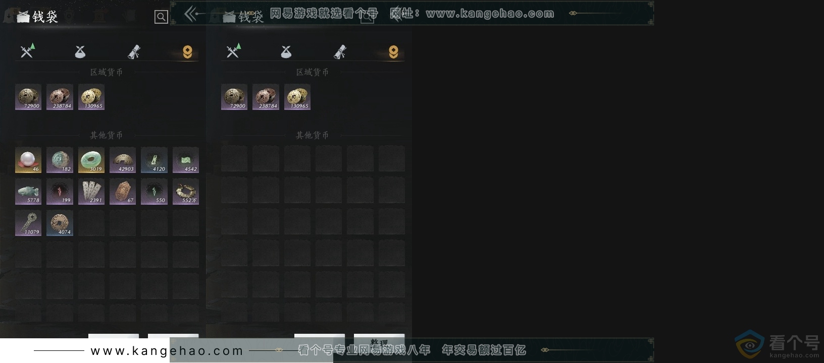 YYS30646燕云十六声账号详情图16 YYS30646燕云十六声账号详情图16