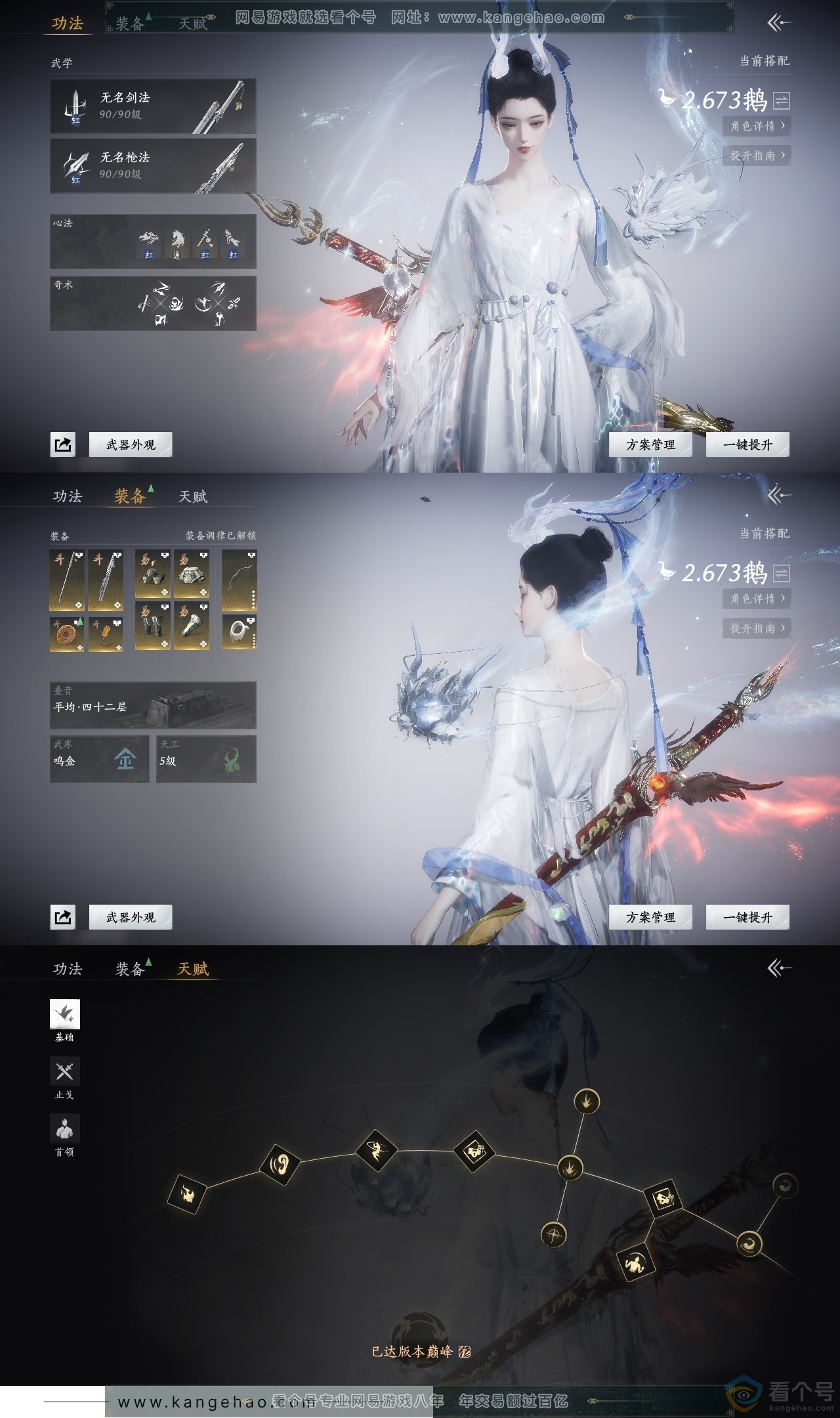 YYS30646燕云十六声账号详情图18 YYS30646燕云十六声账号详情图18
