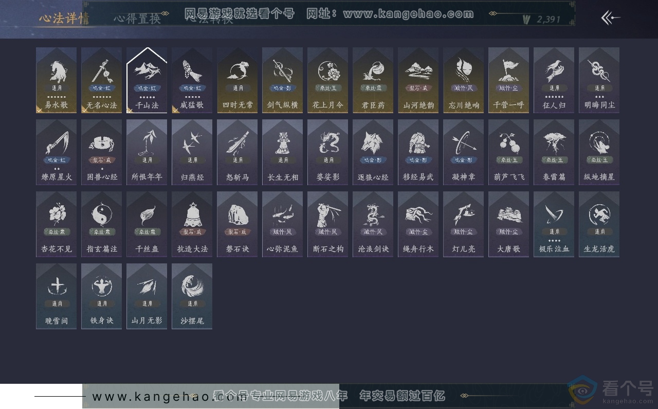YYS30646燕云十六声账号详情图27 YYS30646燕云十六声账号详情图27