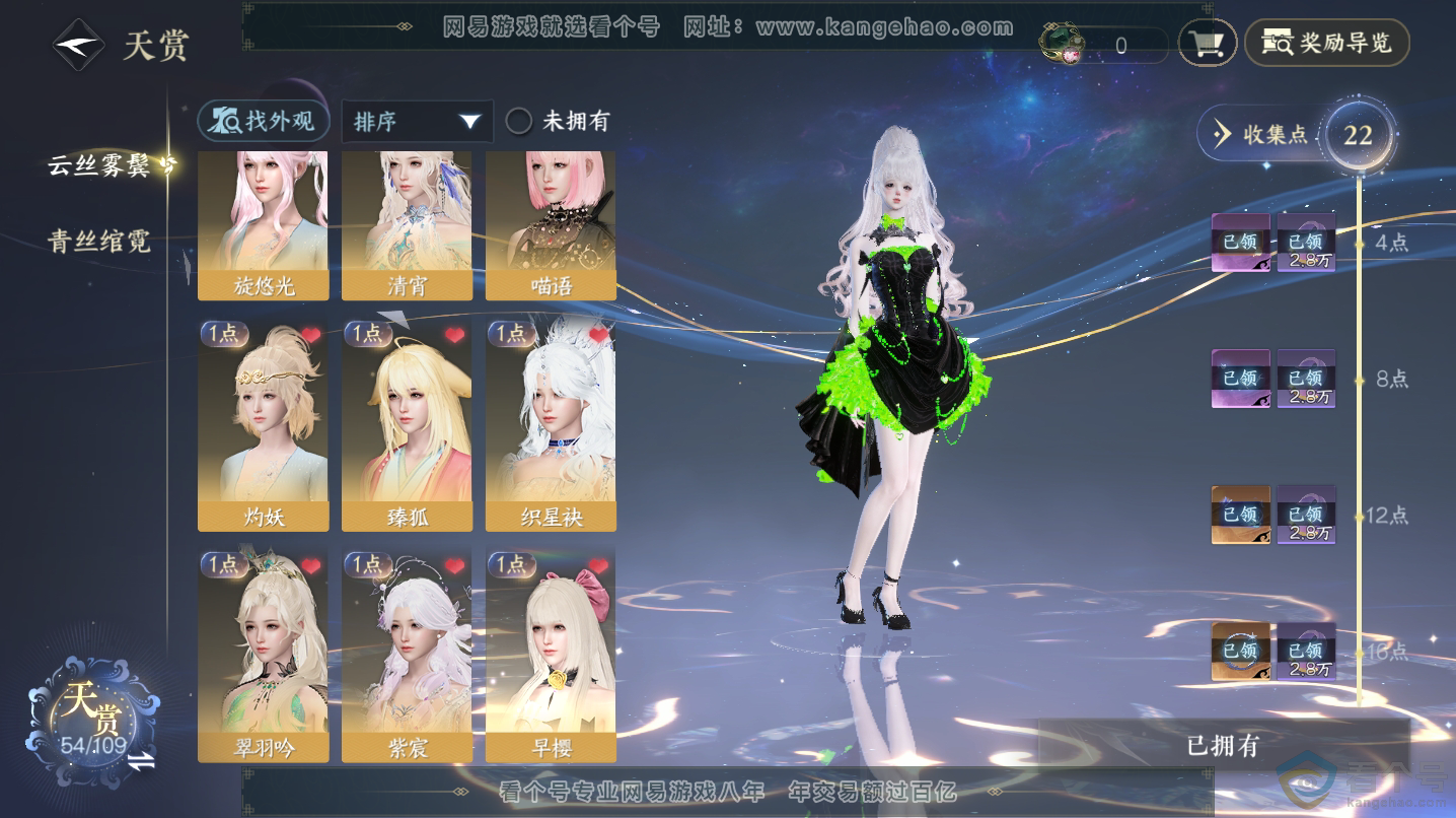 NSH312926逆水寒手游账号详情图9