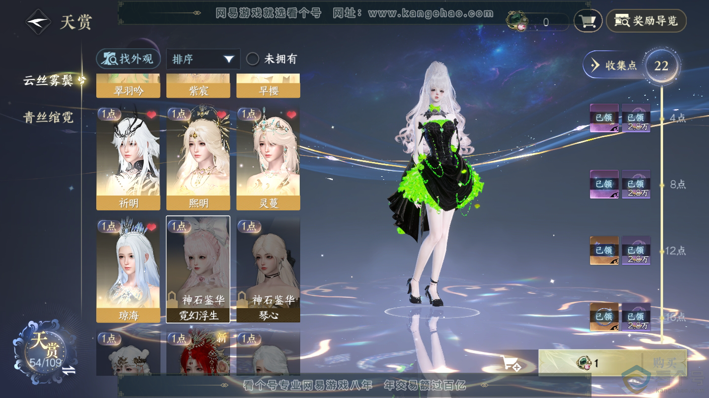 NSH312926逆水寒手游账号详情图10