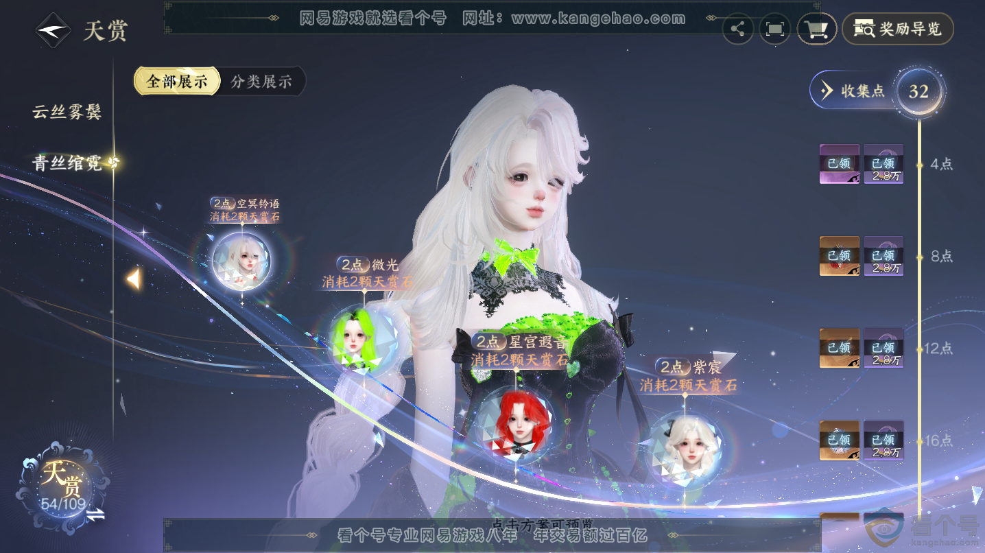 NSH312926逆水寒手游账号详情图11