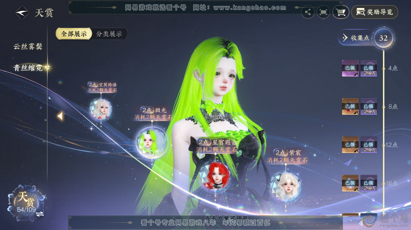 NSH312926逆水寒手游账号详情图12