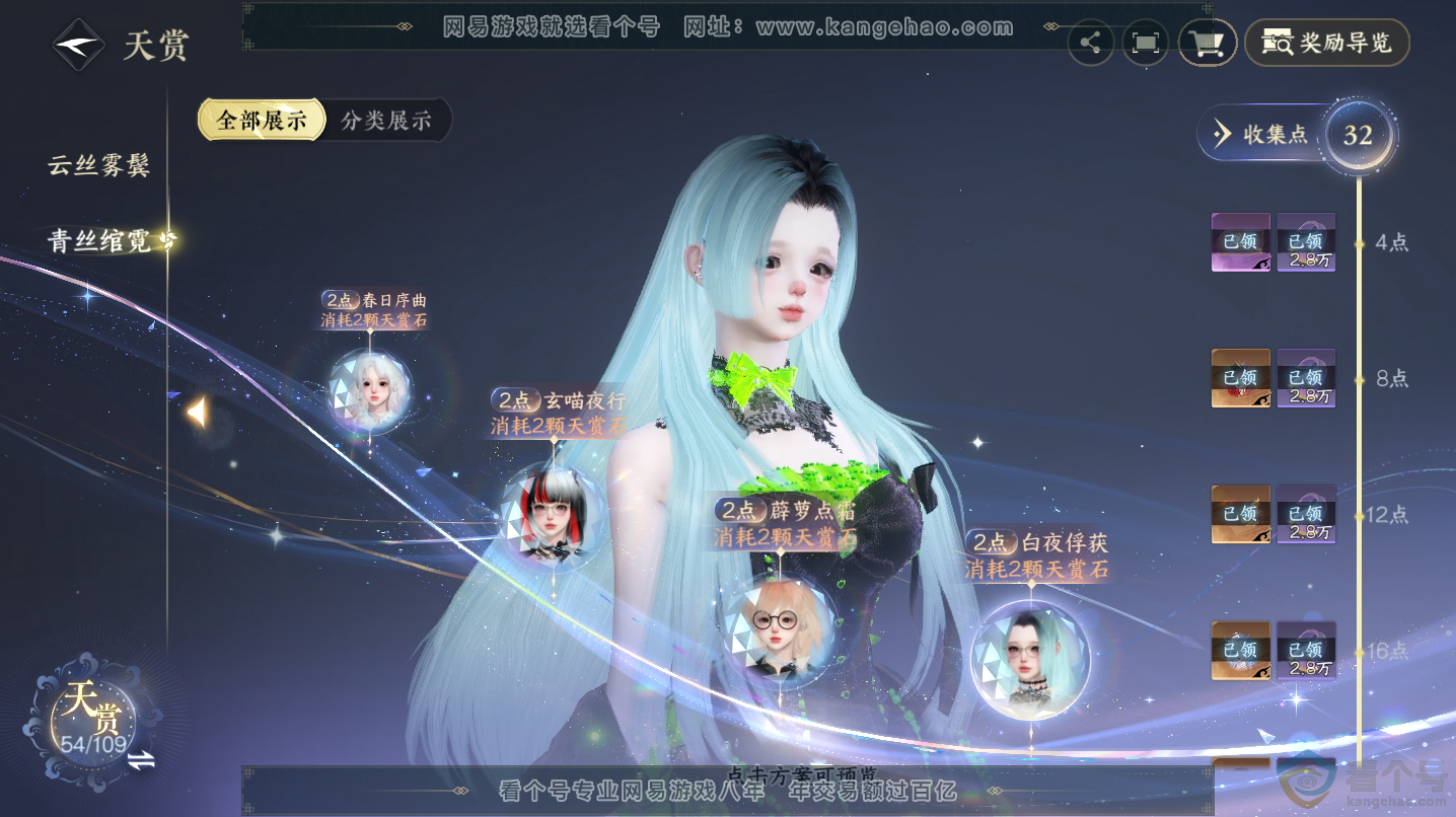 NSH312926逆水寒手游账号详情图18