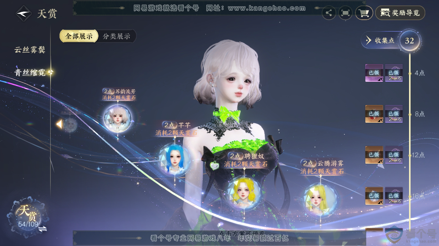 NSH312926逆水寒手游账号详情图23