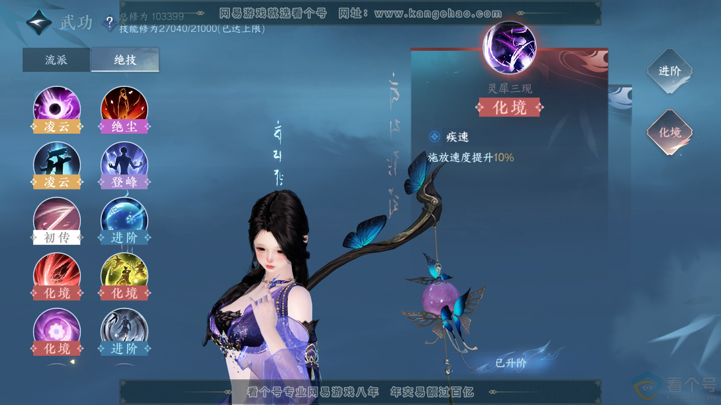 NSH312926逆水寒手游账号详情图41
