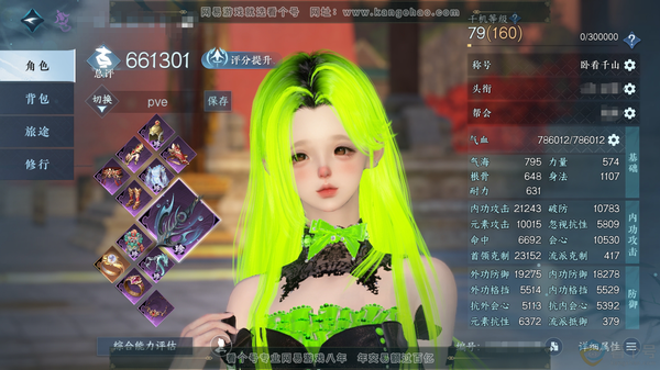 逆水寒手游账号如梦令游园惊梦官服游园惊梦 女九灵/副碎梦 评分66.1W 卧看千山称号 共66天赏+7转盘外观 40W衣品 22W国色 356.5W铜钱 【转盘外观】旋悠光-微光-连霏-灼妖-仙瑶-星喵武器-幻焰狐影【天赏...