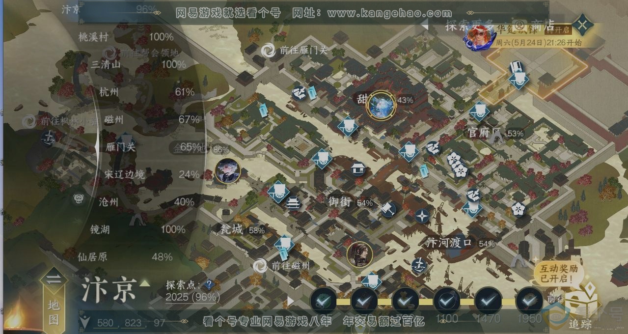 NSH312929逆水寒手游账号详情图13 NSH312929逆水寒手游账号详情图13