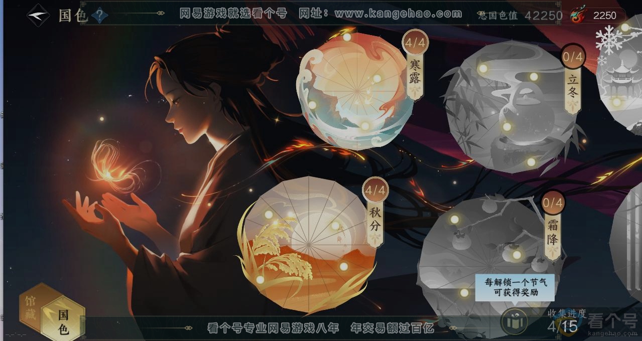 NSH312929逆水寒手游账号详情图8 NSH312929逆水寒手游账号详情图8