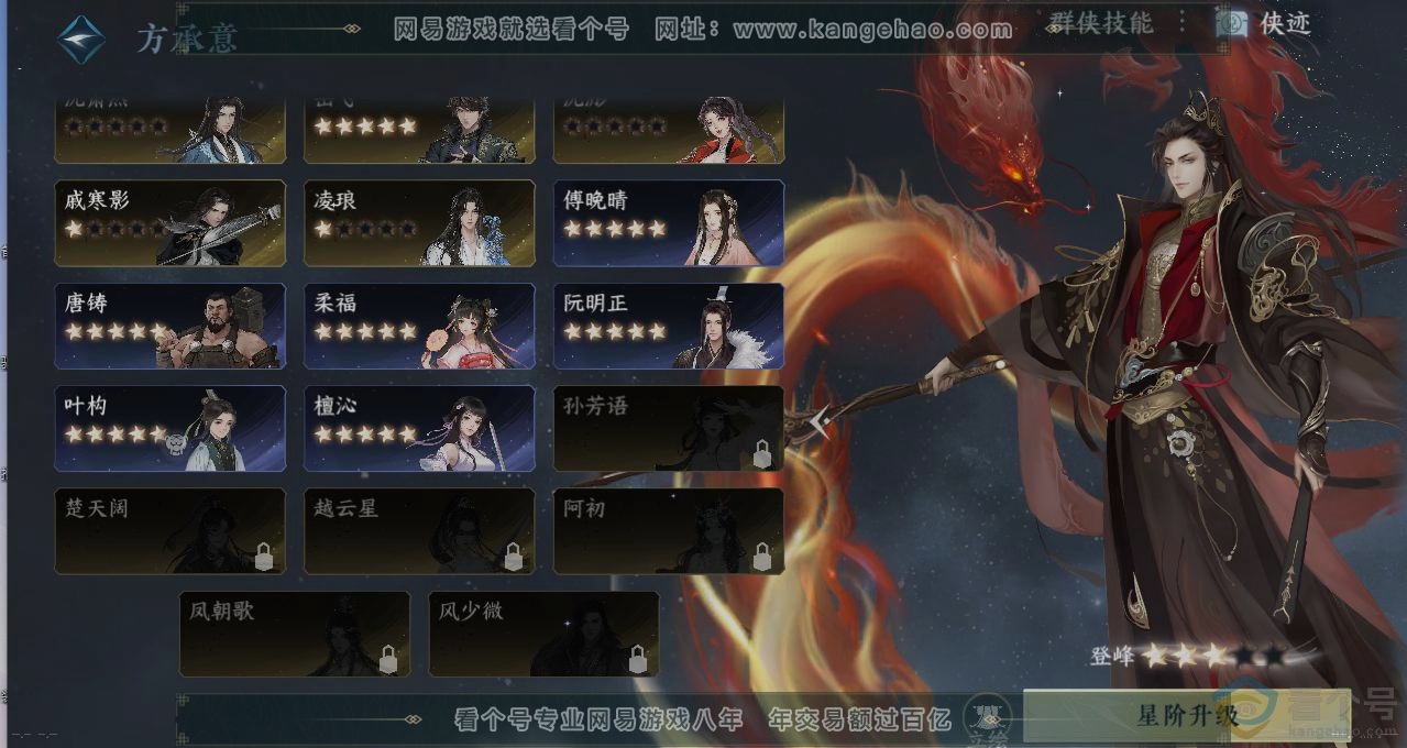 NSH312929逆水寒手游账号详情图17 NSH312929逆水寒手游账号详情图17