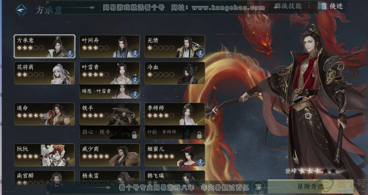NSH312929逆水寒手游账号详情图16 NSH312929逆水寒手游账号详情图16