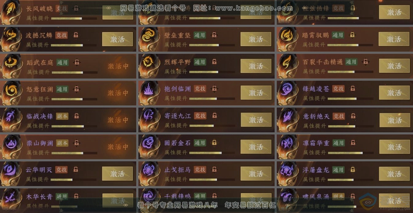 NSH312929逆水寒手游账号详情图5 NSH312929逆水寒手游账号详情图5