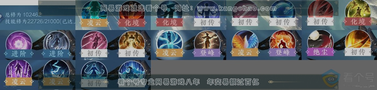 NSH312929逆水寒手游账号详情图12 NSH312929逆水寒手游账号详情图12