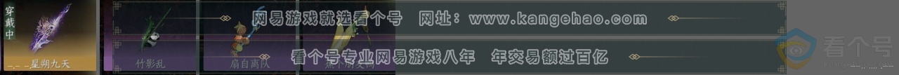 NSH312929逆水寒手游账号详情图25 NSH312929逆水寒手游账号详情图25
