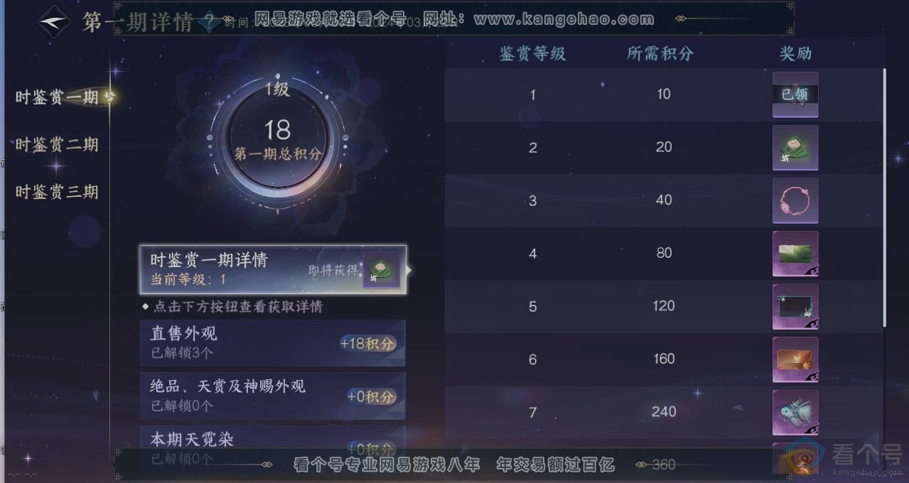 NSH312929逆水寒手游账号详情图21 NSH312929逆水寒手游账号详情图21